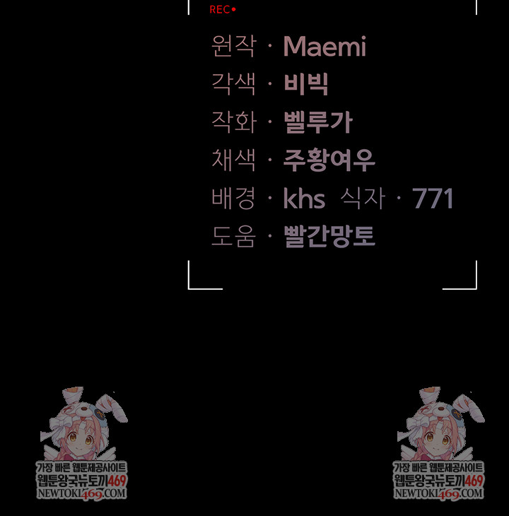 I Became an Apartment Security Manager Raw Chapter 20 - Page 67