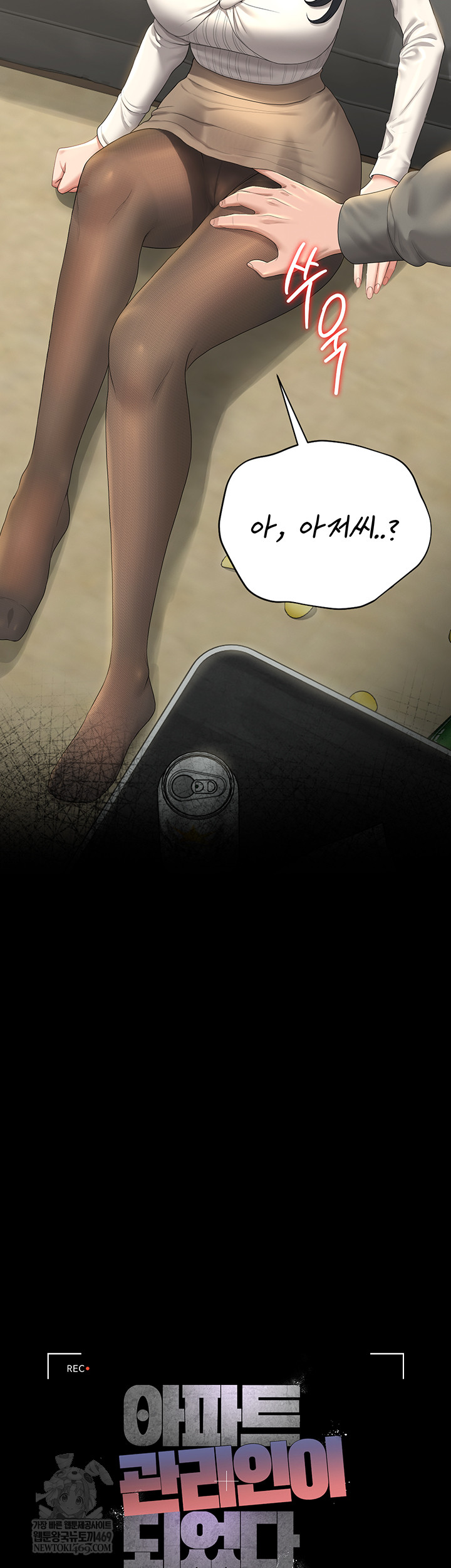 I Became an Apartment Security Manager Raw Chapter 20 - Page 7