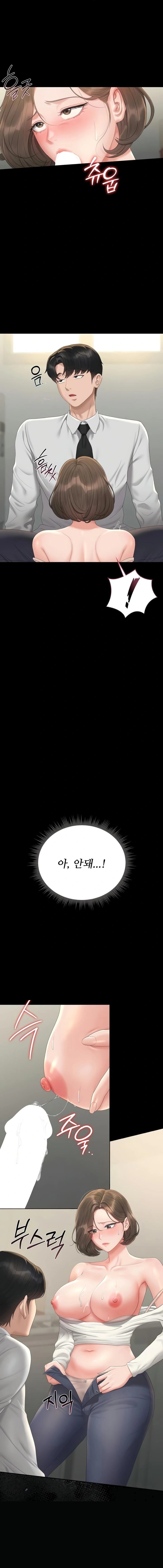 I Became an Apartment Security Manager Raw Chapter 24 - Page 10