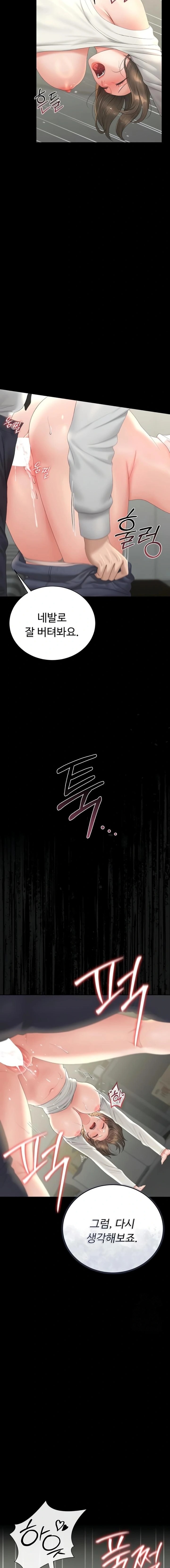 I Became an Apartment Security Manager Raw Chapter 24 - Page 18