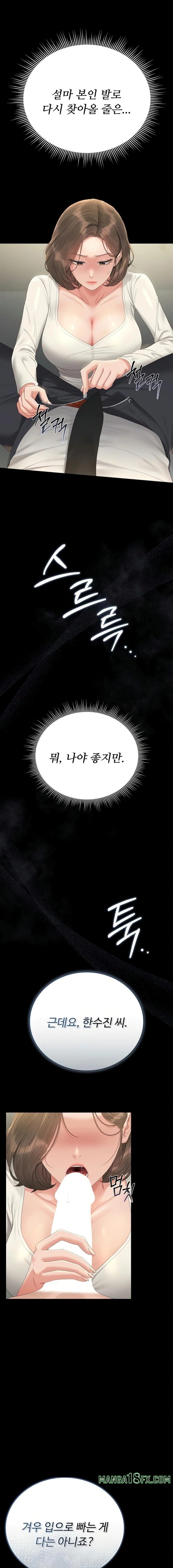 I Became an Apartment Security Manager Raw Chapter 24 - Page 6