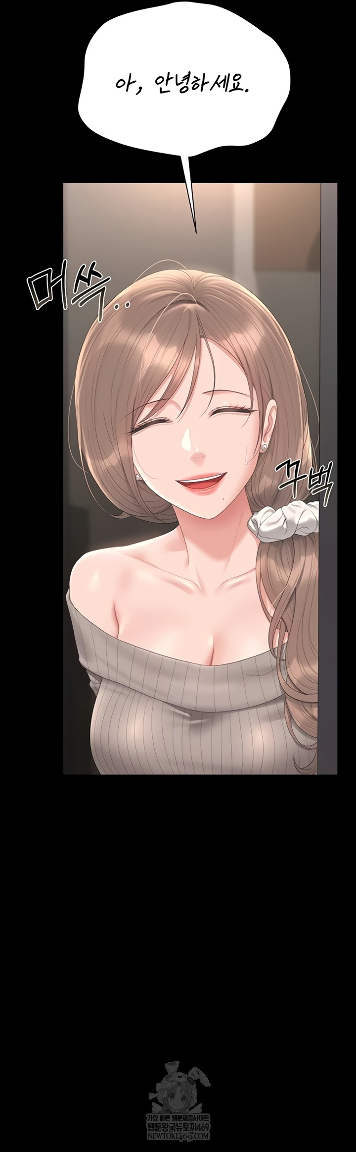 I Became an Apartment Security Manager Raw Chapter 29 - Page 17