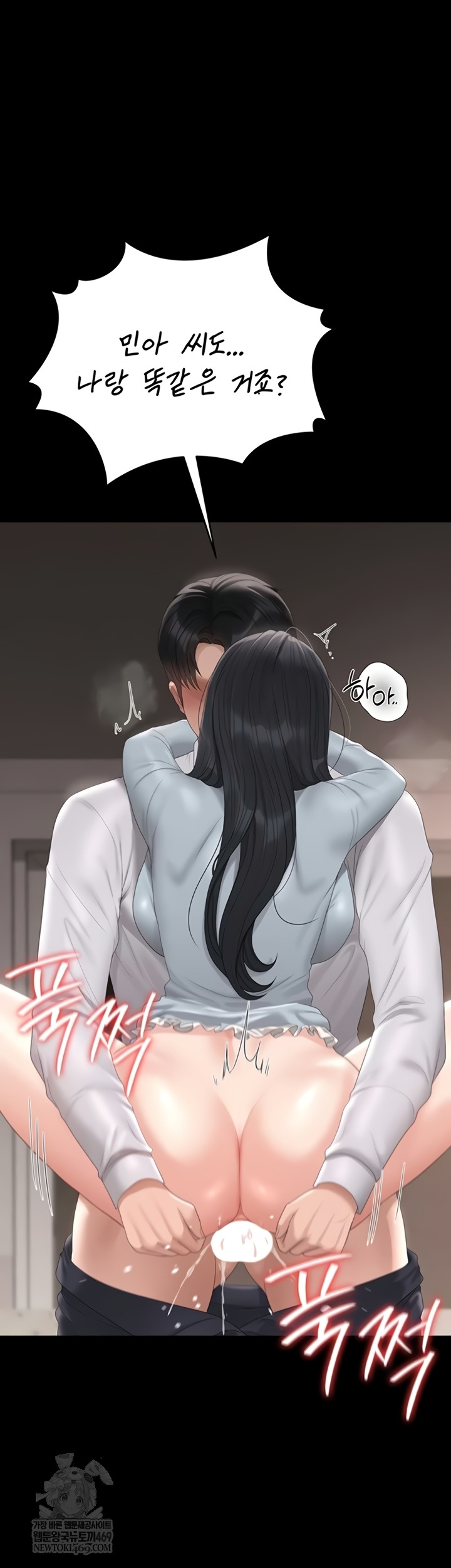 I Became an Apartment Security Manager Raw Chapter 29 - Page 2