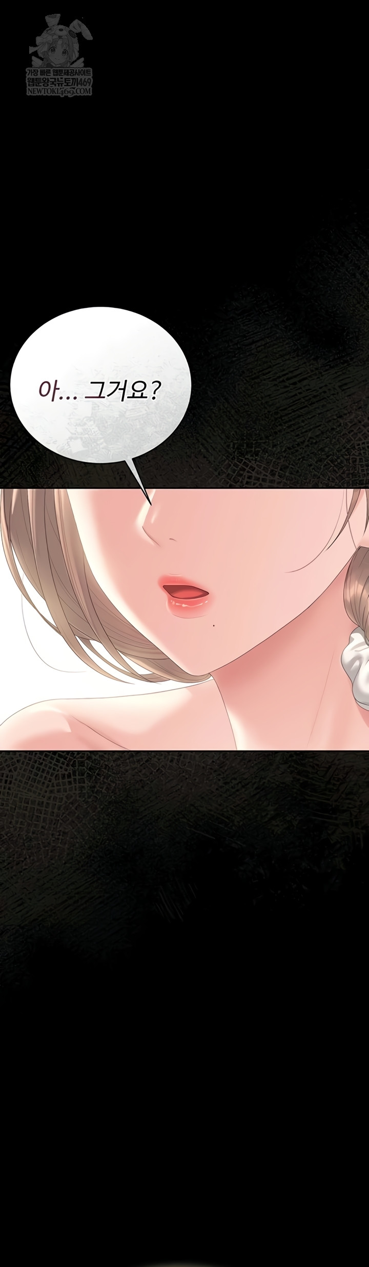 I Became an Apartment Security Manager Raw Chapter 29 - Page 22