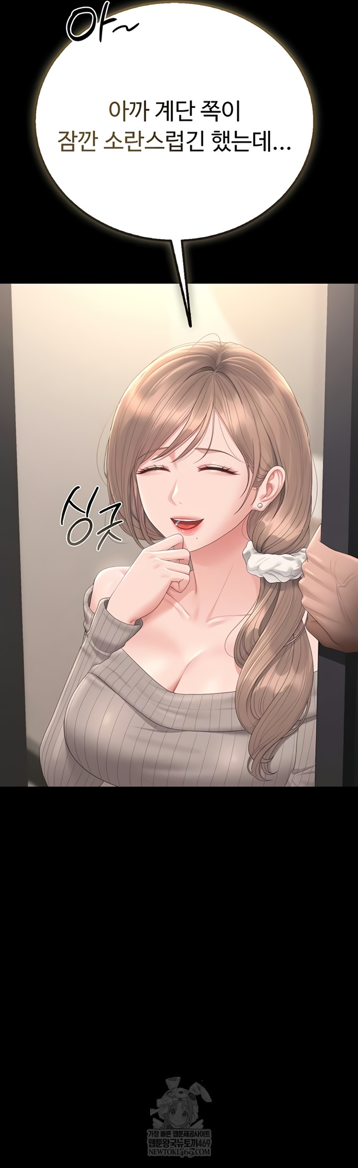 I Became an Apartment Security Manager Raw Chapter 29 - Page 23