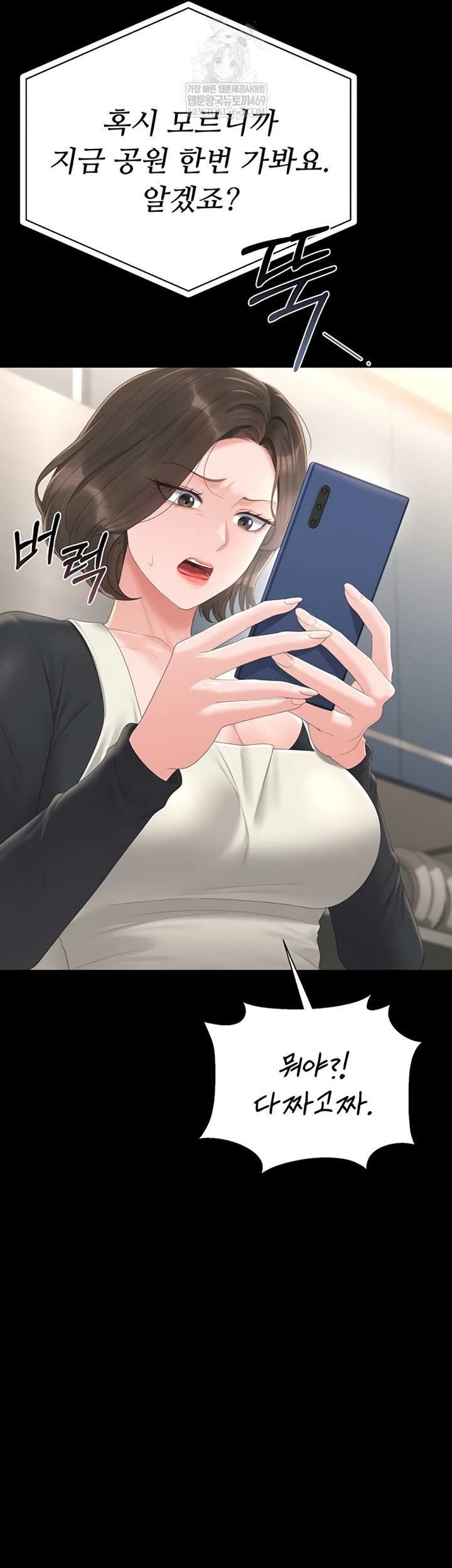 I Became an Apartment Security Manager Raw Chapter 29 - Page 39