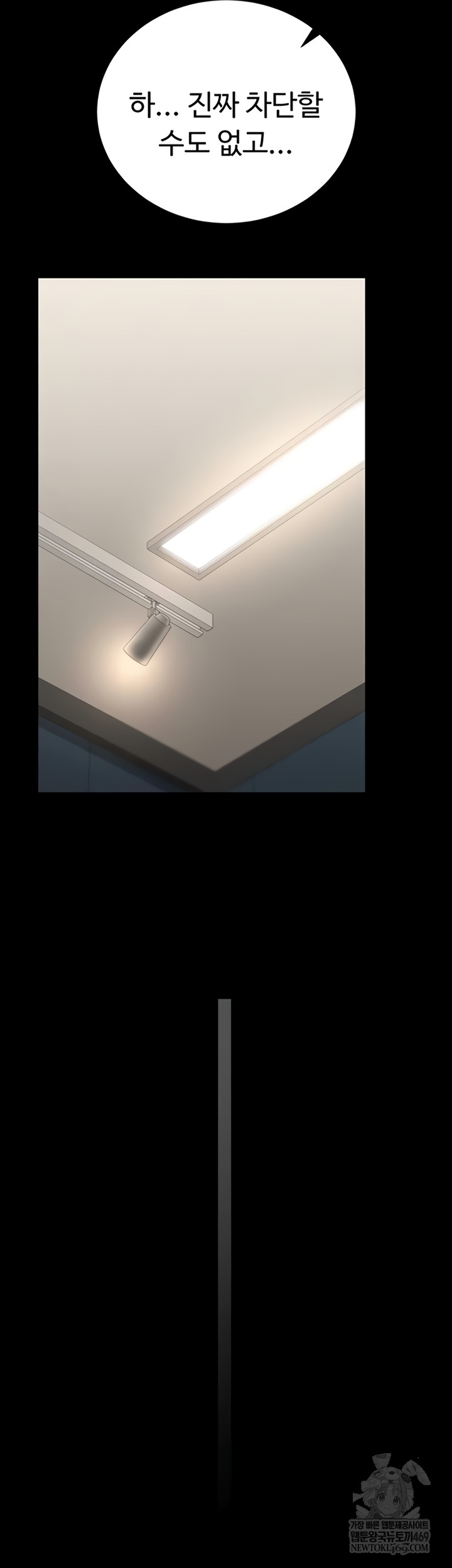 I Became an Apartment Security Manager Raw Chapter 29 - Page 40