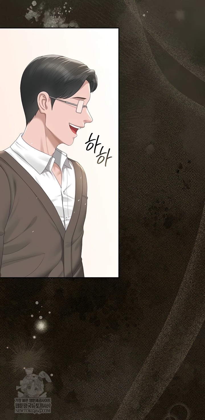 I Became an Apartment Security Manager Raw Chapter 29 - Page 50