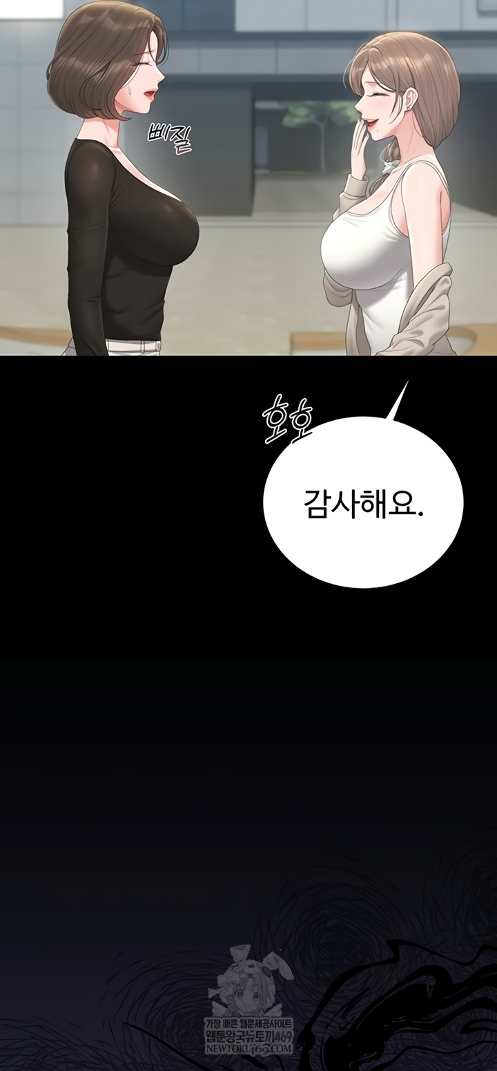 I Became an Apartment Security Manager Raw Chapter 29 - Page 56