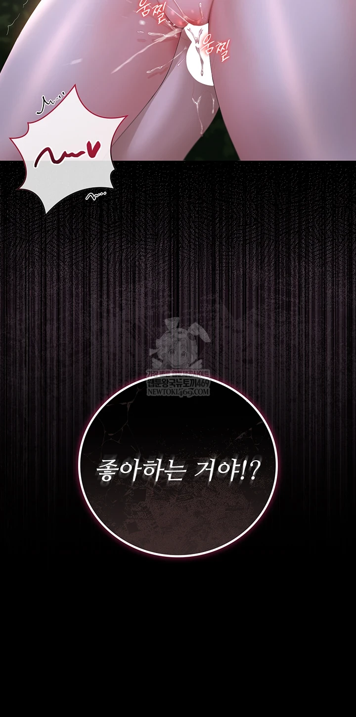 I Became an Apartment Security Manager Raw Chapter 36 - Page 10