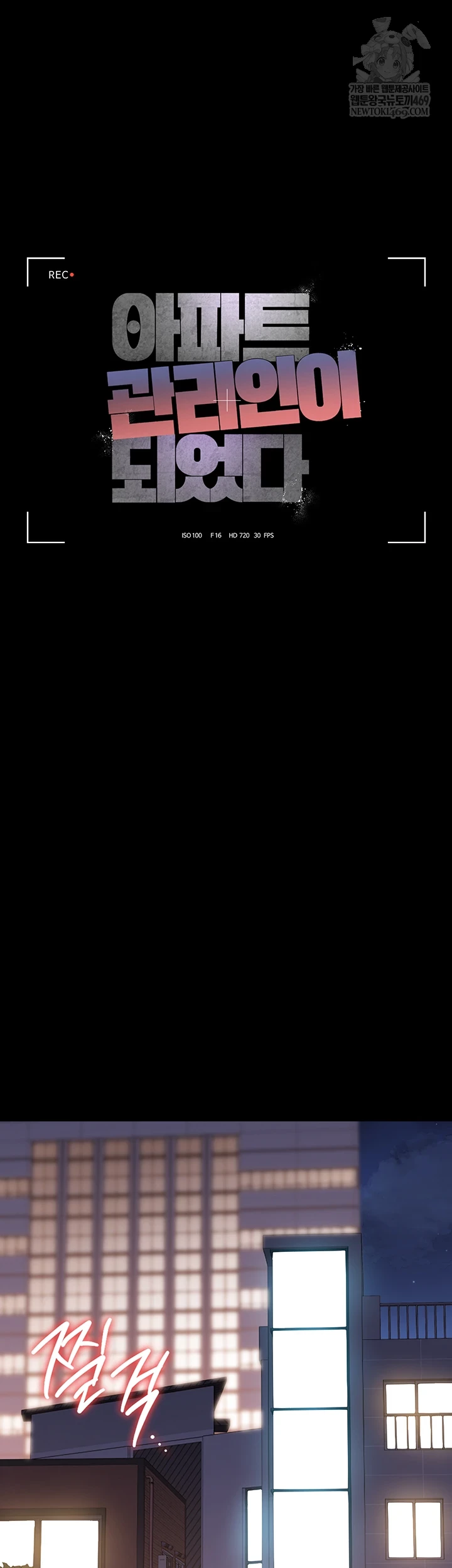 I Became an Apartment Security Manager Raw Chapter 36 - Page 11