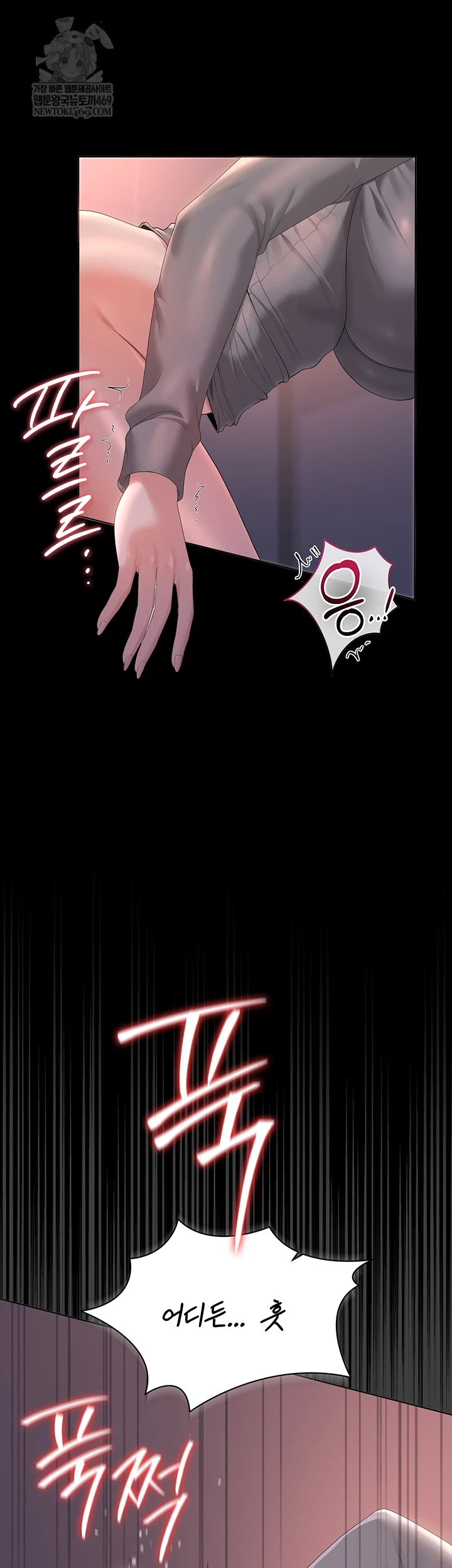 I Became an Apartment Security Manager Raw Chapter 36 - Page 14