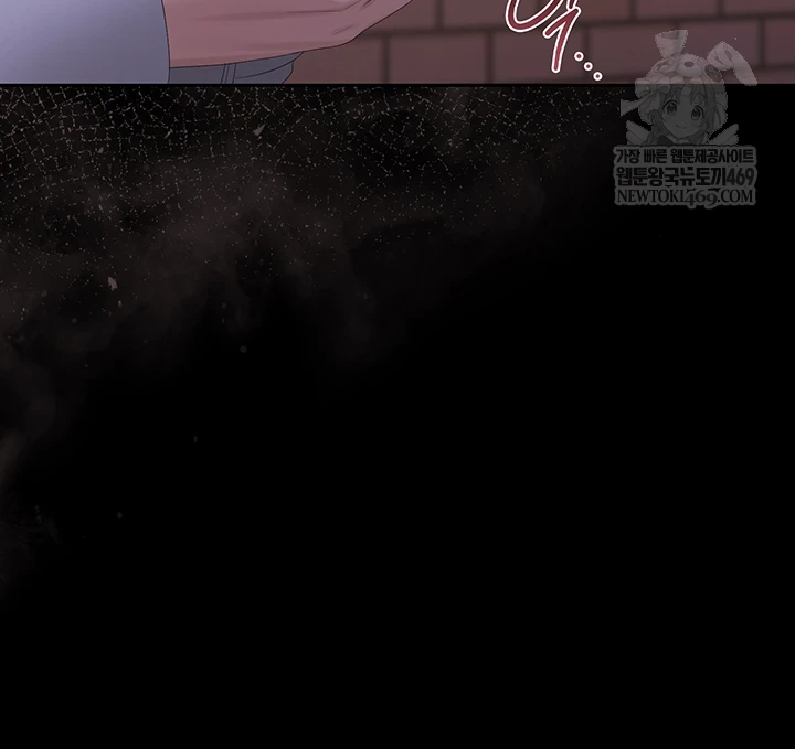 I Became an Apartment Security Manager Raw Chapter 36 - Page 17