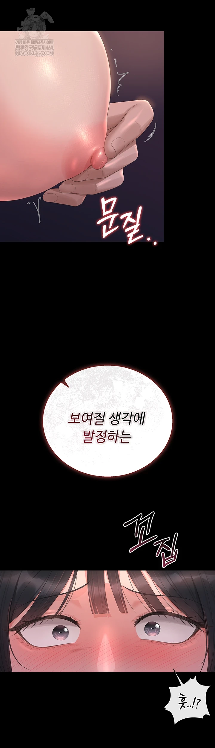 I Became an Apartment Security Manager Raw Chapter 36 - Page 20