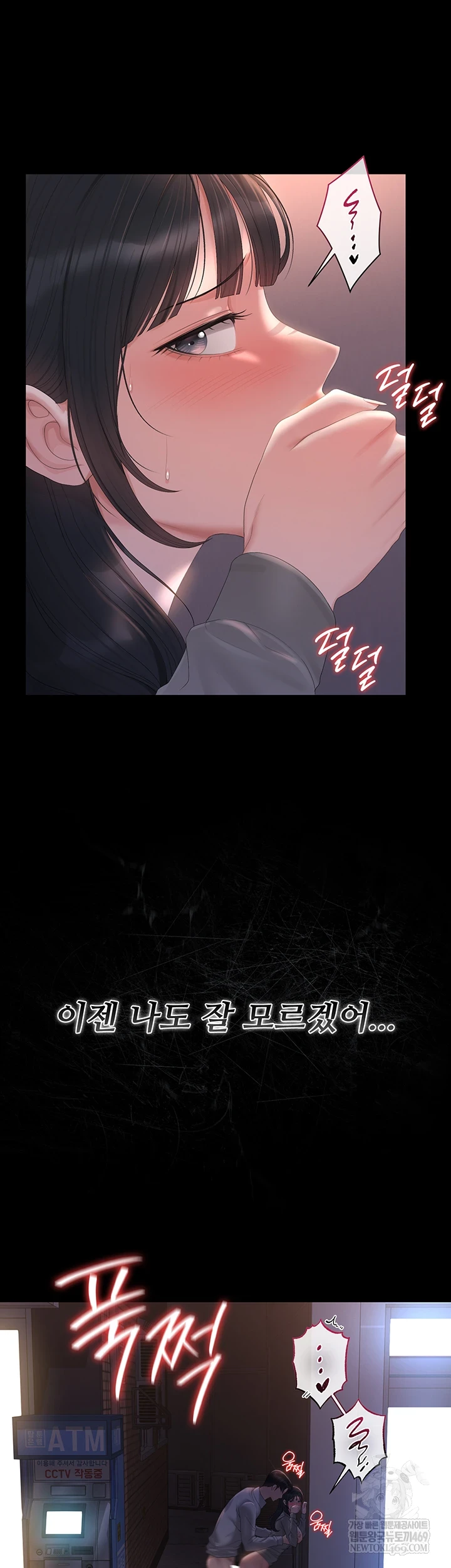 I Became an Apartment Security Manager Raw Chapter 36 - Page 24