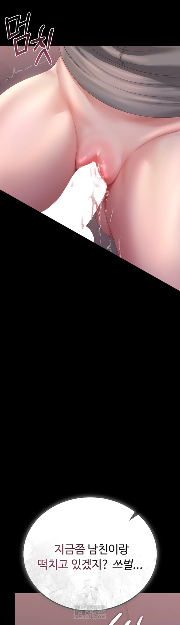 I Became an Apartment Security Manager Raw Chapter 36 - Page 45