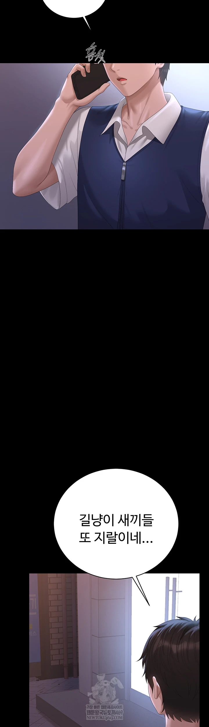 I Became an Apartment Security Manager Raw Chapter 36 - Page 49