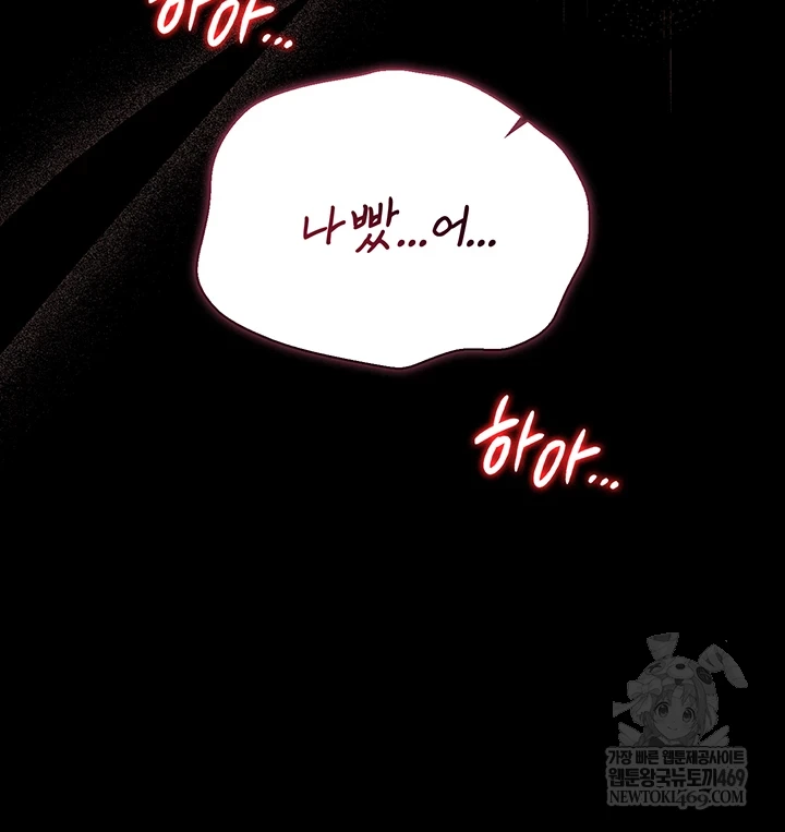 I Became an Apartment Security Manager Raw Chapter 36 - Page 59