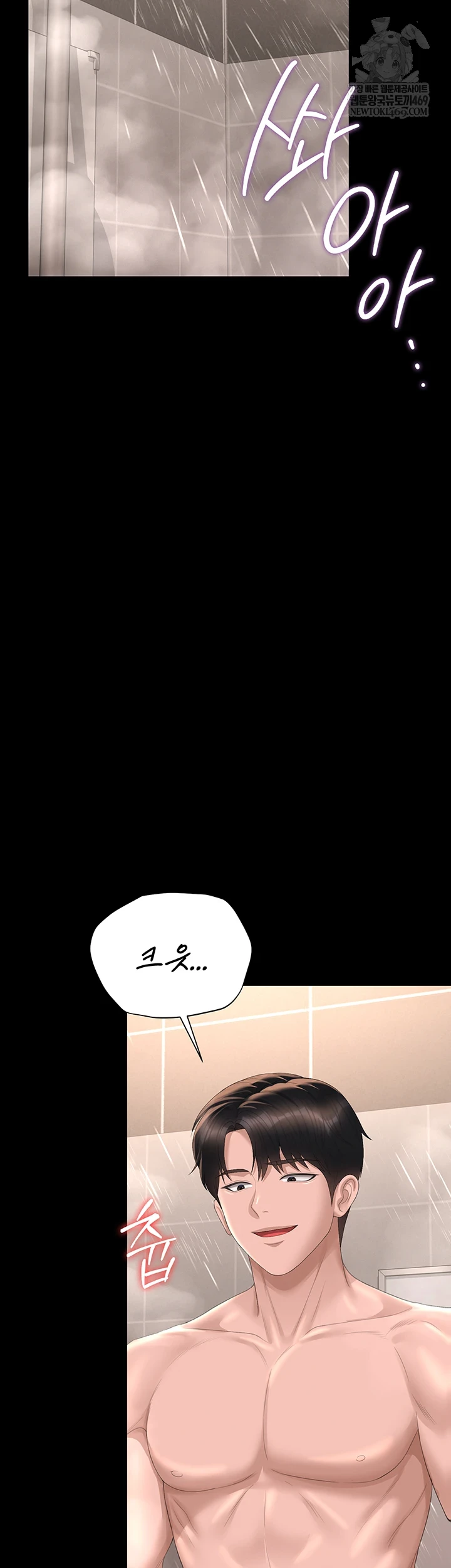 I Became an Apartment Security Manager Raw Chapter 36 - Page 67