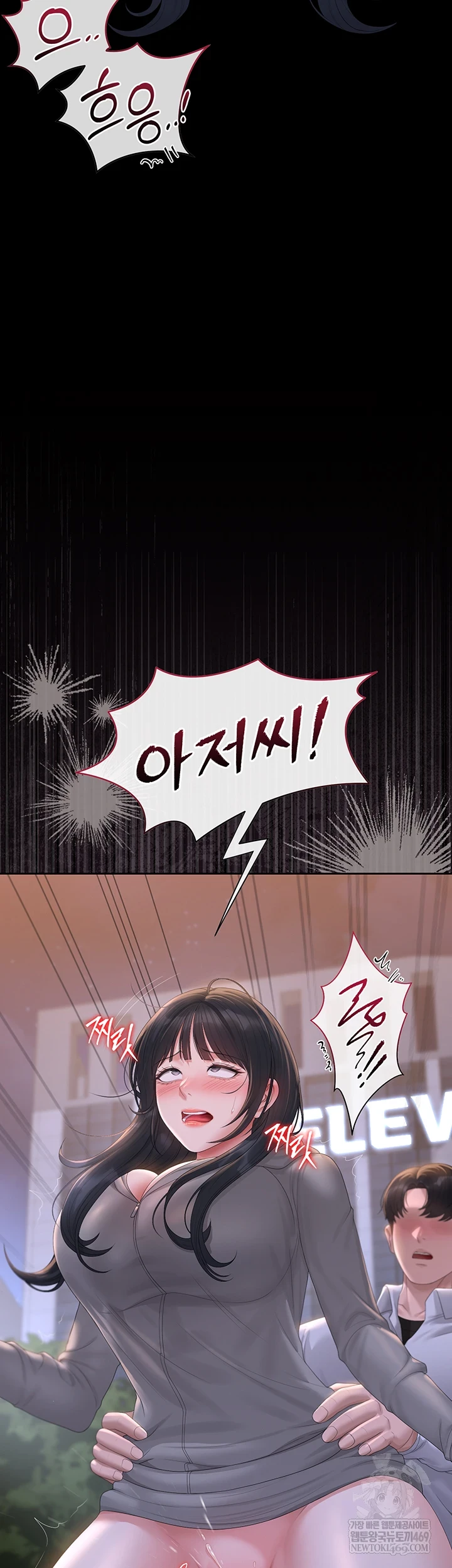 I Became an Apartment Security Manager Raw Chapter 36 - Page 9