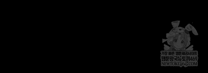 I Became an Apartment Security Manager Raw Chapter 39 - Page 11