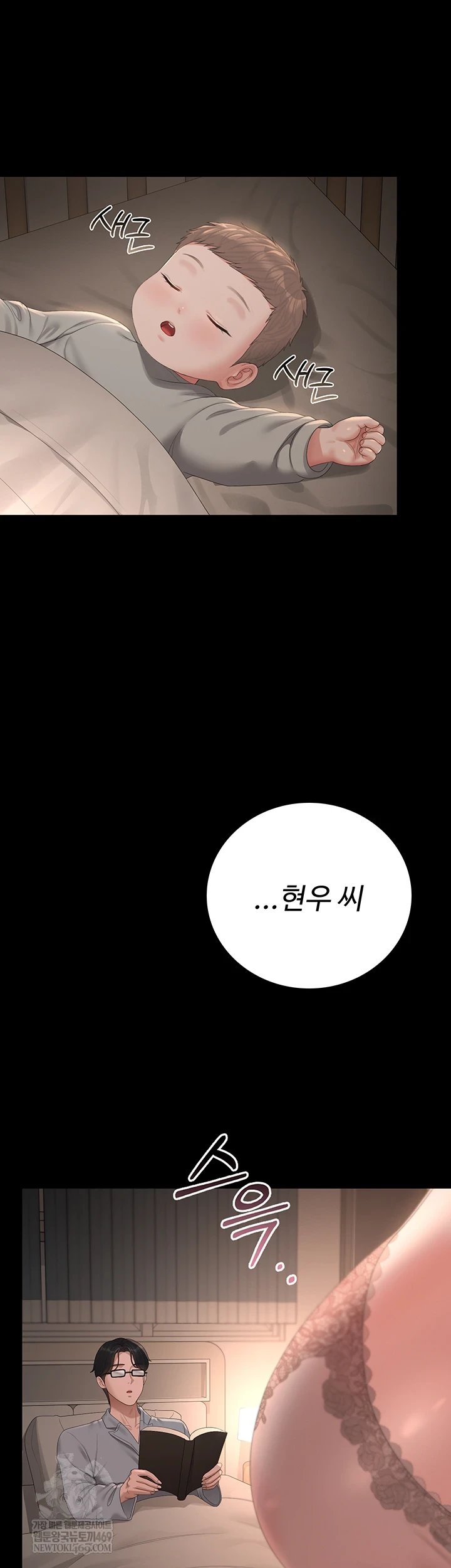 I Became an Apartment Security Manager Raw Chapter 39 - Page 21