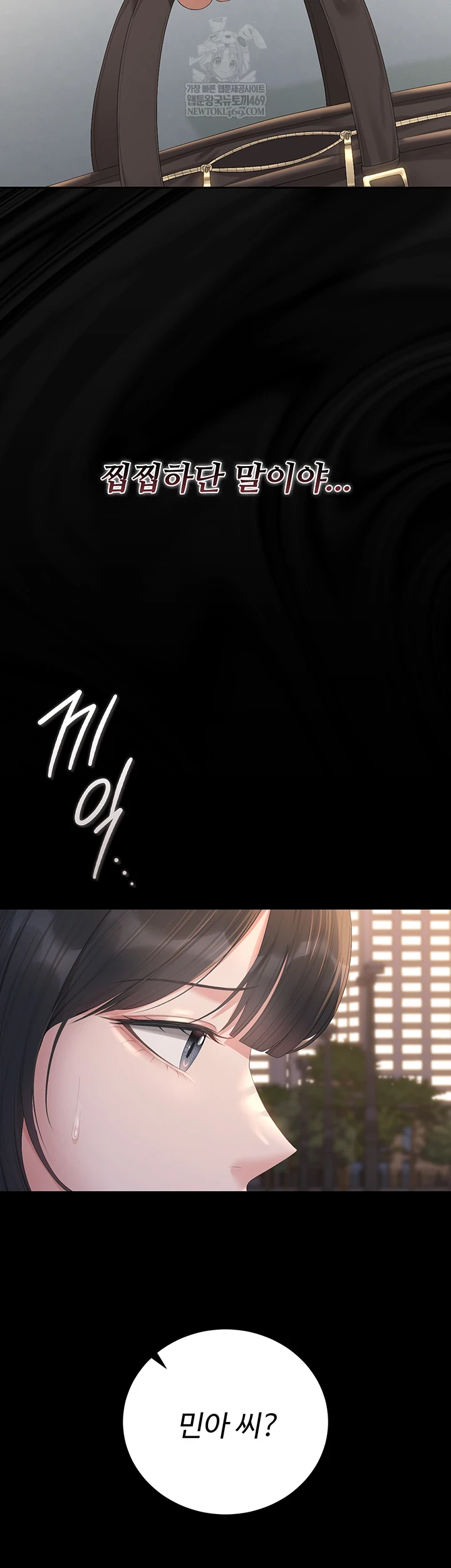 I Became an Apartment Security Manager Raw Chapter 39 - Page 31