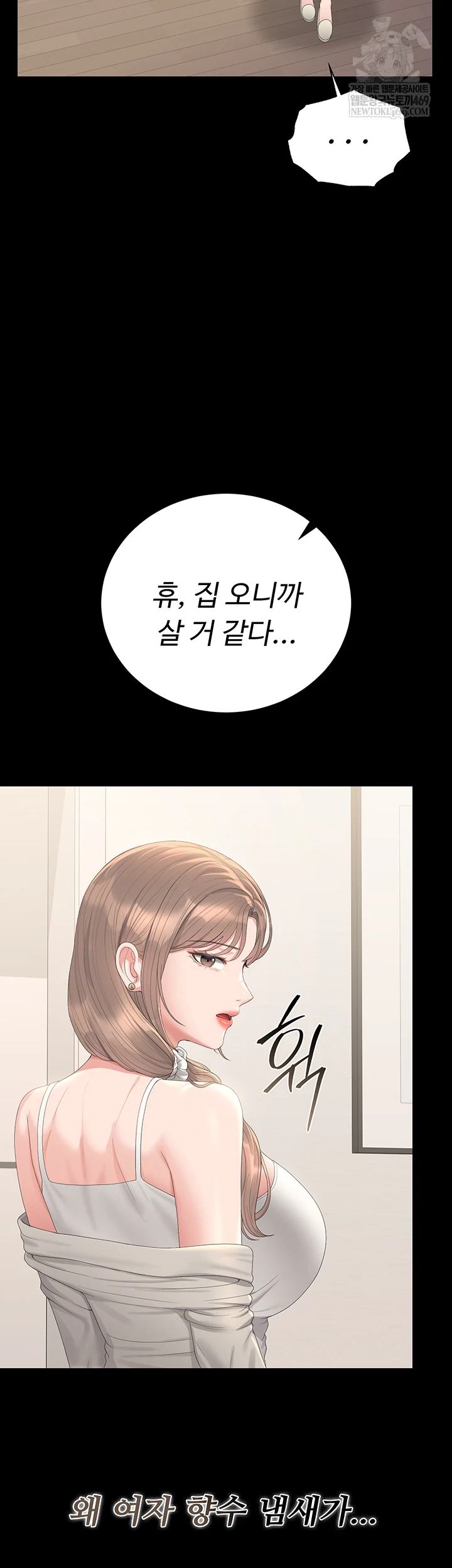 I Became an Apartment Security Manager Raw Chapter 39 - Page 4