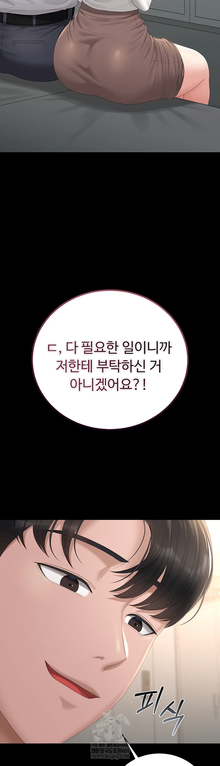 I Became an Apartment Security Manager Raw Chapter 39 - Page 43