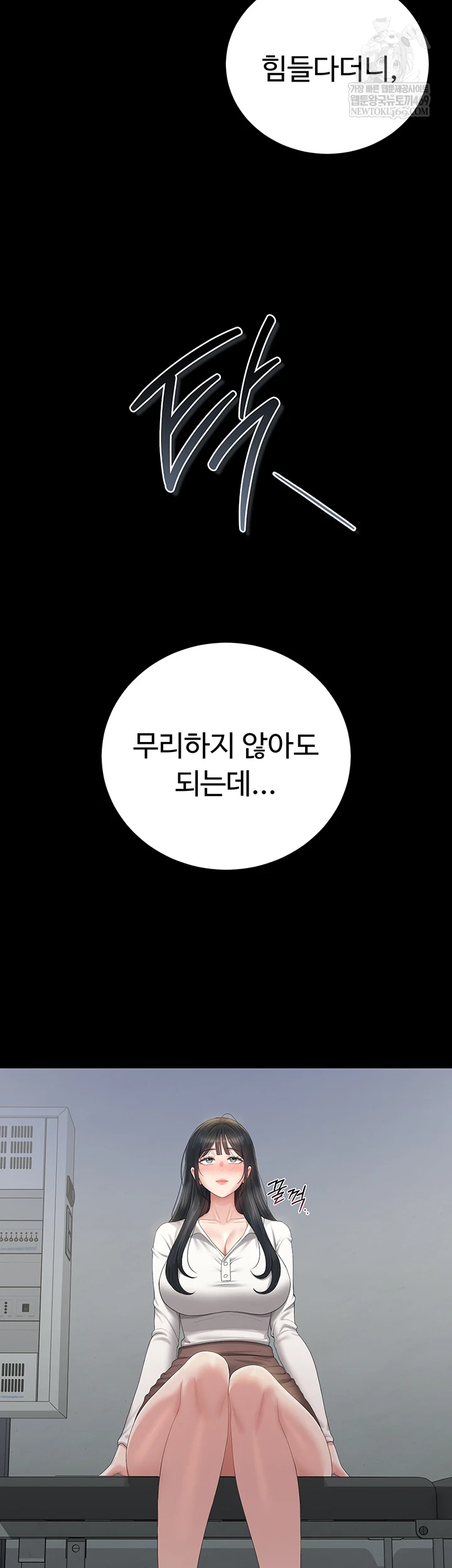 I Became an Apartment Security Manager Raw Chapter 39 - Page 44