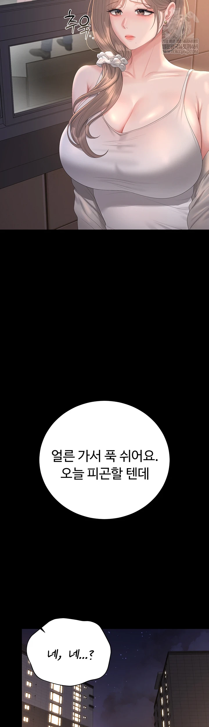 I Became an Apartment Security Manager Raw Chapter 39 - Page 49