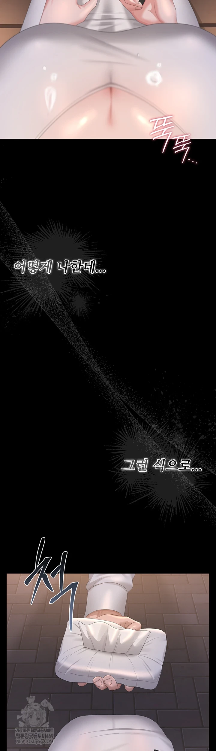 I Became an Apartment Security Manager Raw Chapter 39 - Page 57