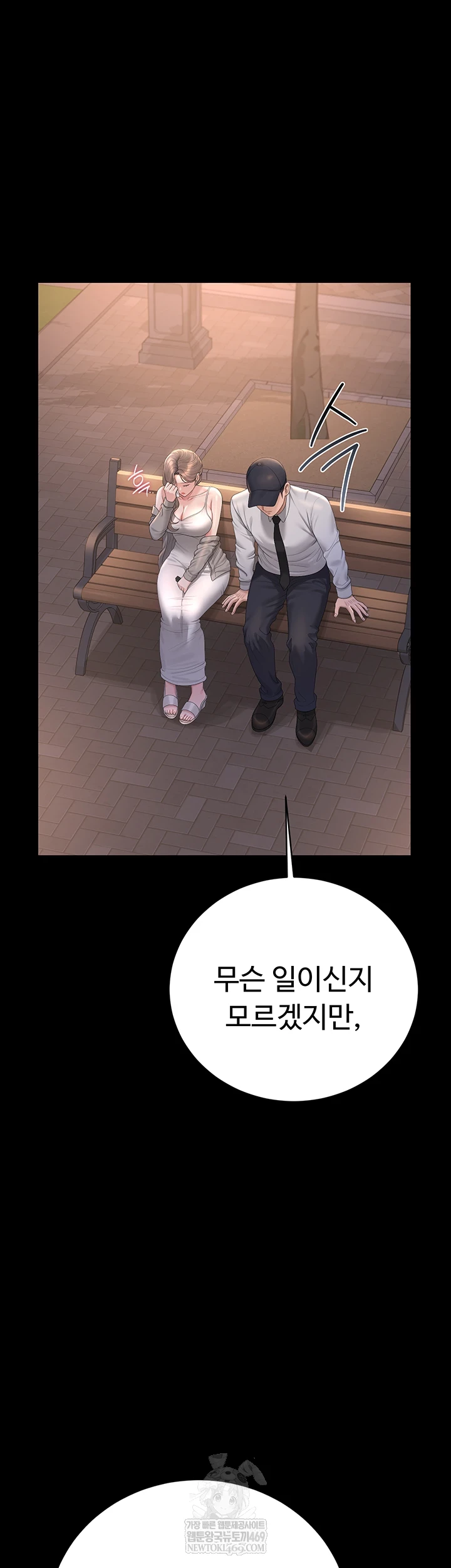 I Became an Apartment Security Manager Raw Chapter 39 - Page 63