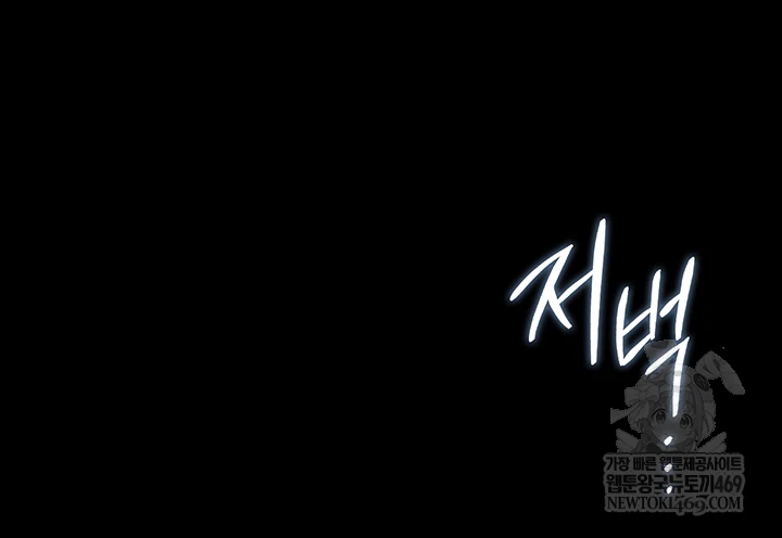 I Became an Apartment Security Manager Raw Chapter 39 - Page 70