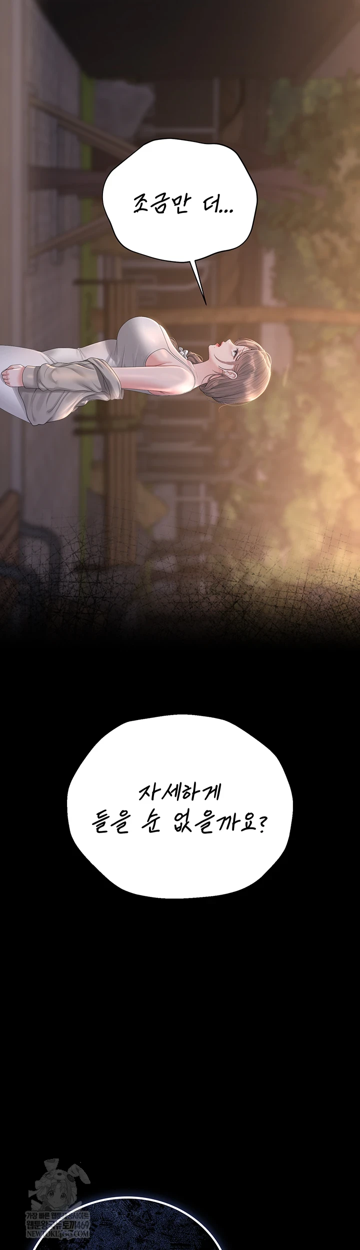 I Became an Apartment Security Manager Raw Chapter 39 - Page 75