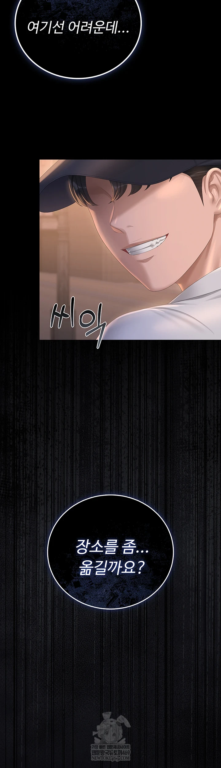 I Became an Apartment Security Manager Raw Chapter 39 - Page 76