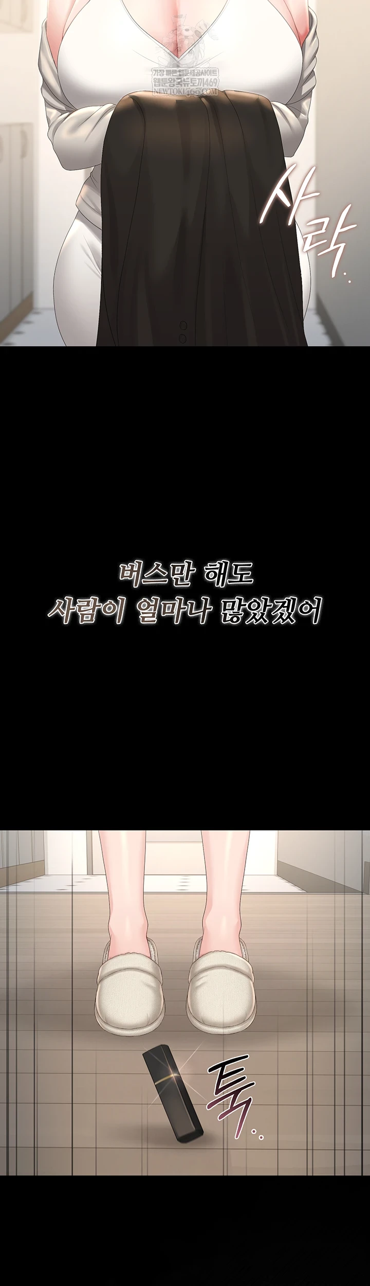 I Became an Apartment Security Manager Raw Chapter 39 - Page 8