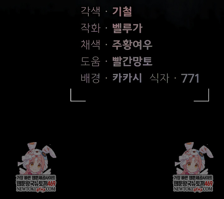 I Became an Apartment Security Manager Raw Chapter 40 - Page 10