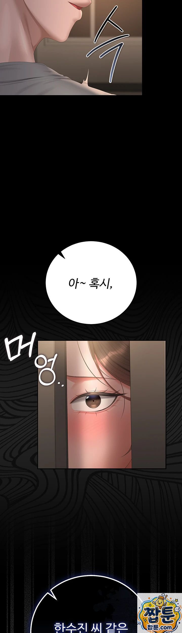 I Became an Apartment Security Manager Raw Chapter 51 - Page 13