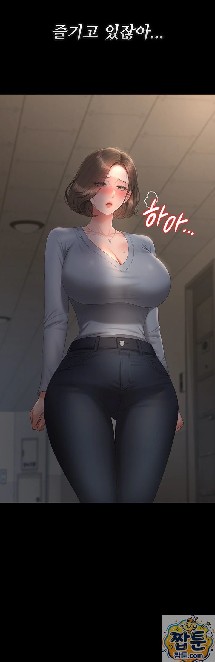 I Became an Apartment Security Manager Raw Chapter 51 - Page 19