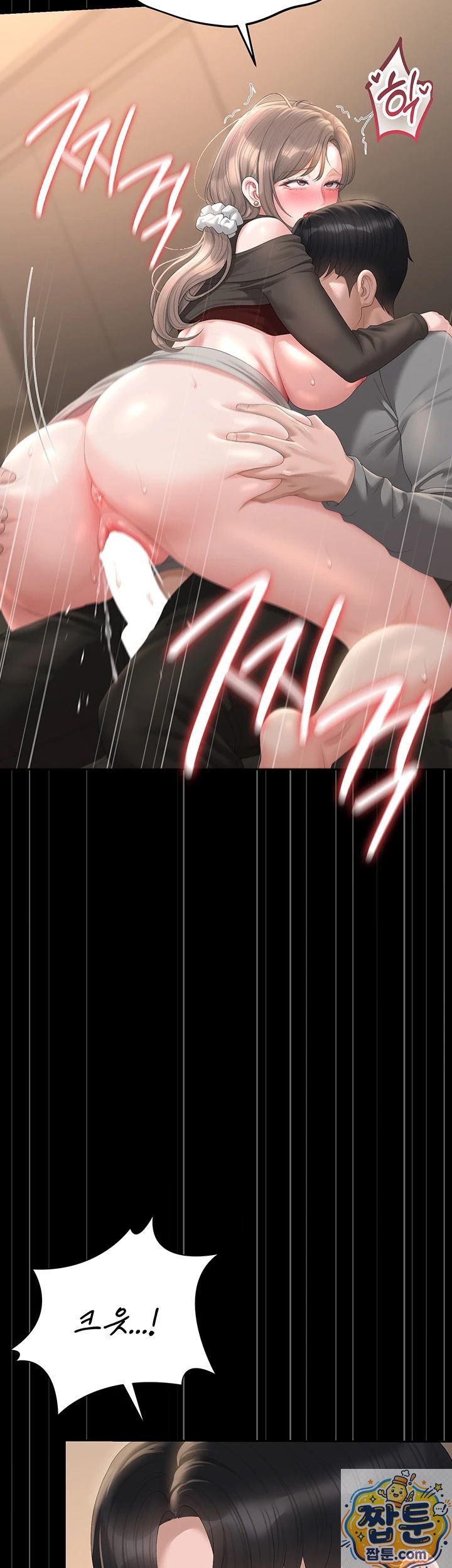 I Became an Apartment Security Manager Raw Chapter 51 - Page 32