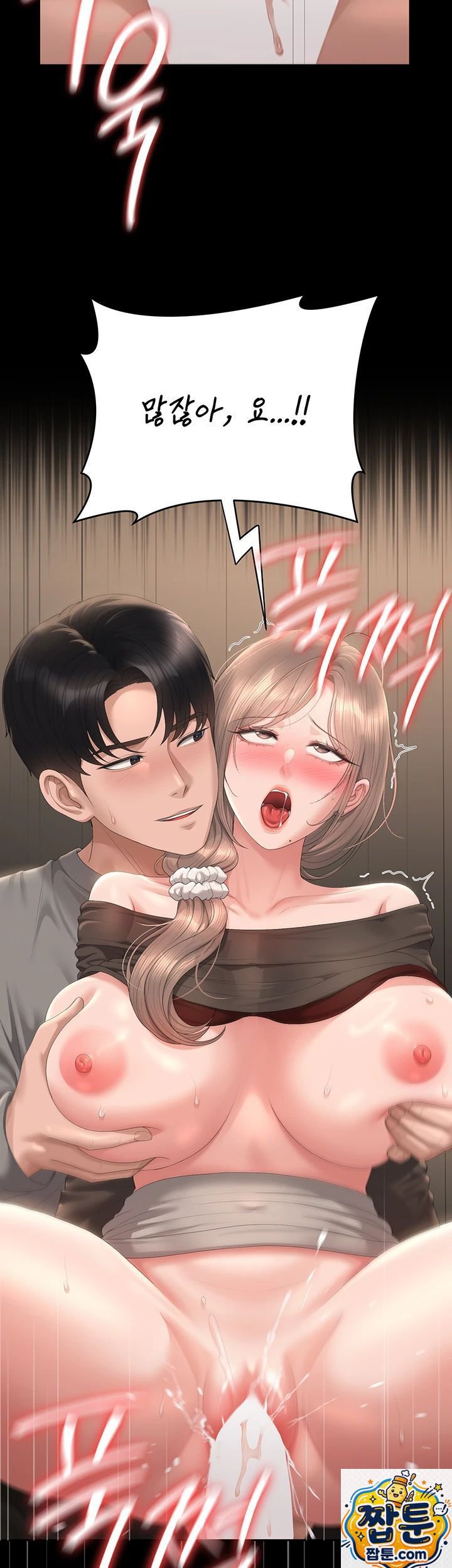 I Became an Apartment Security Manager Raw Chapter 51 - Page 35