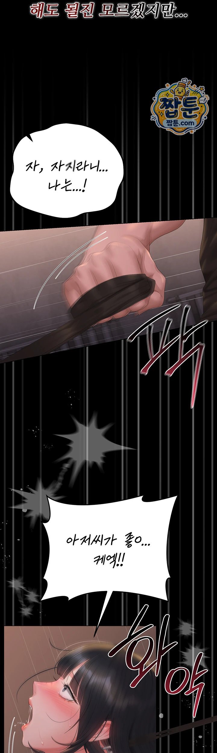 I Became an Apartment Security Manager Raw Chapter 56 - Page 13