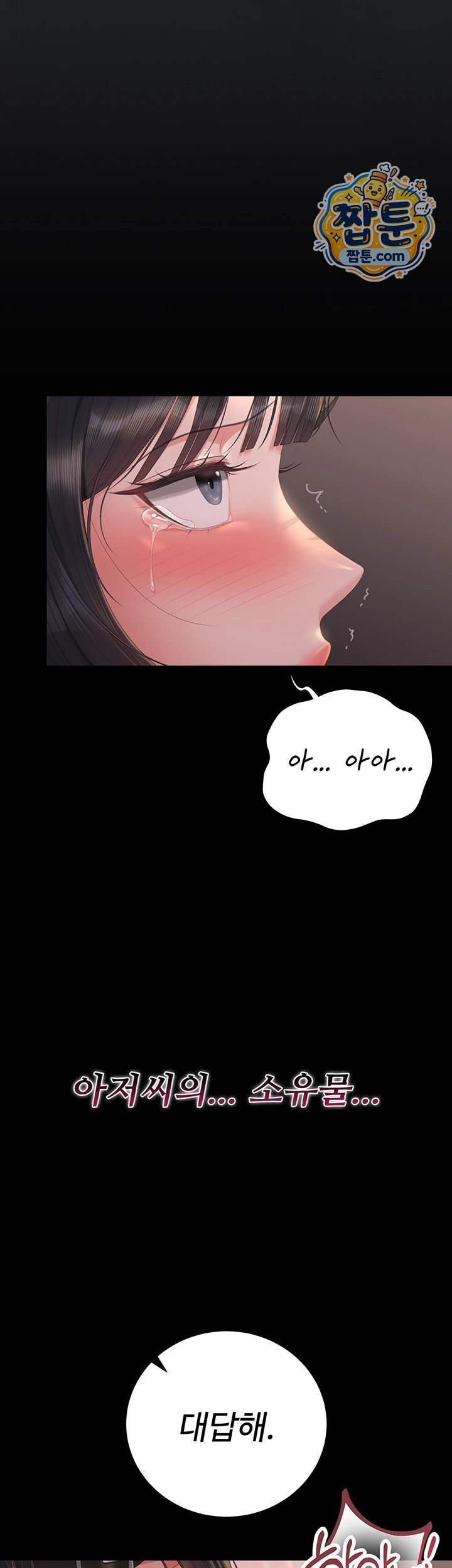 I Became an Apartment Security Manager Raw Chapter 56 - Page 24
