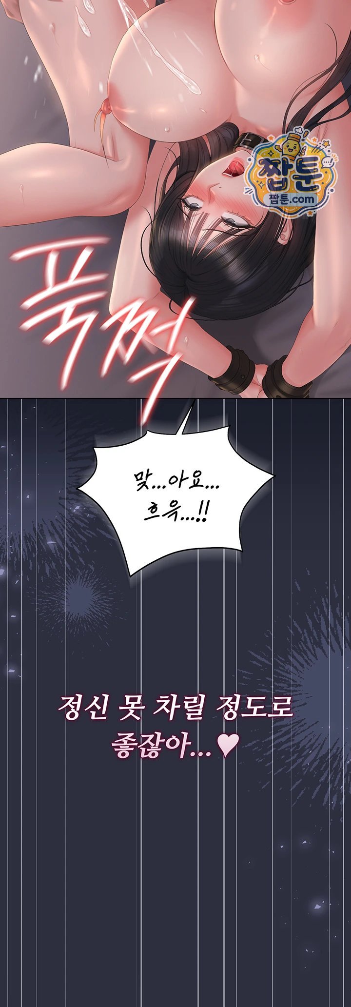 I Became an Apartment Security Manager Raw Chapter 56 - Page 40