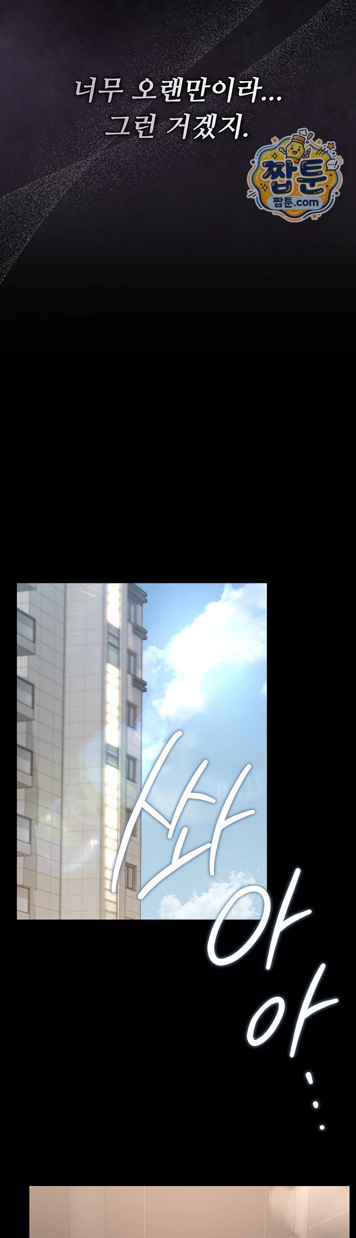 I Became an Apartment Security Manager Raw Chapter 56 - Page 55