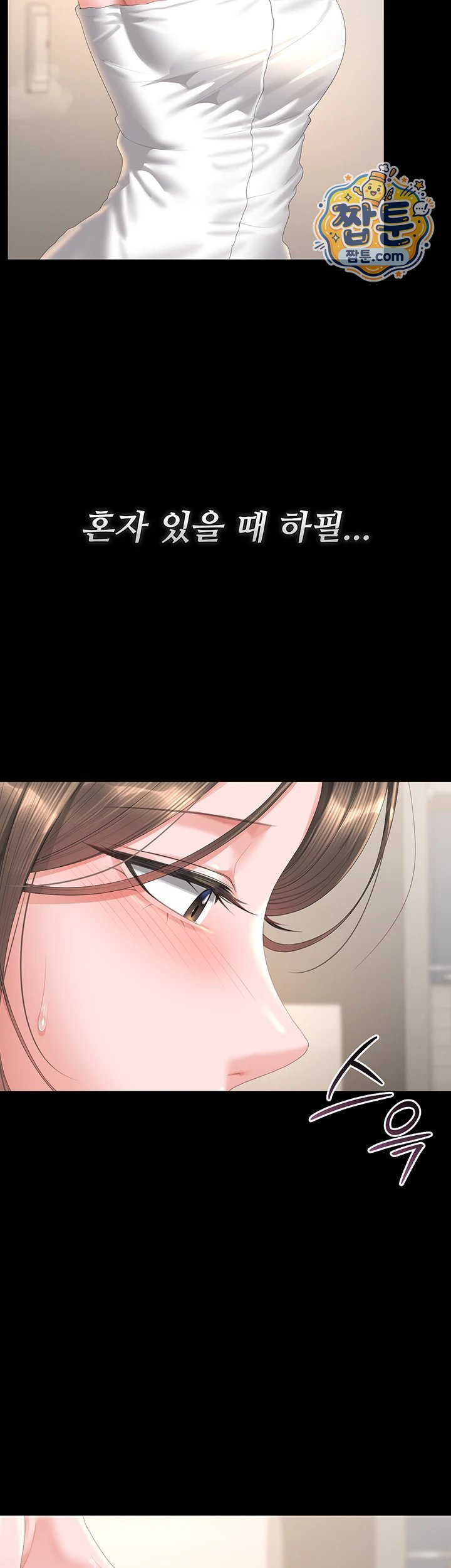 I Became an Apartment Security Manager Raw Chapter 56 - Page 62