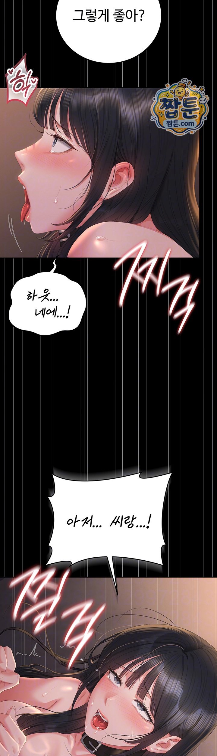 I Became an Apartment Security Manager Raw Chapter 56 - Page 9