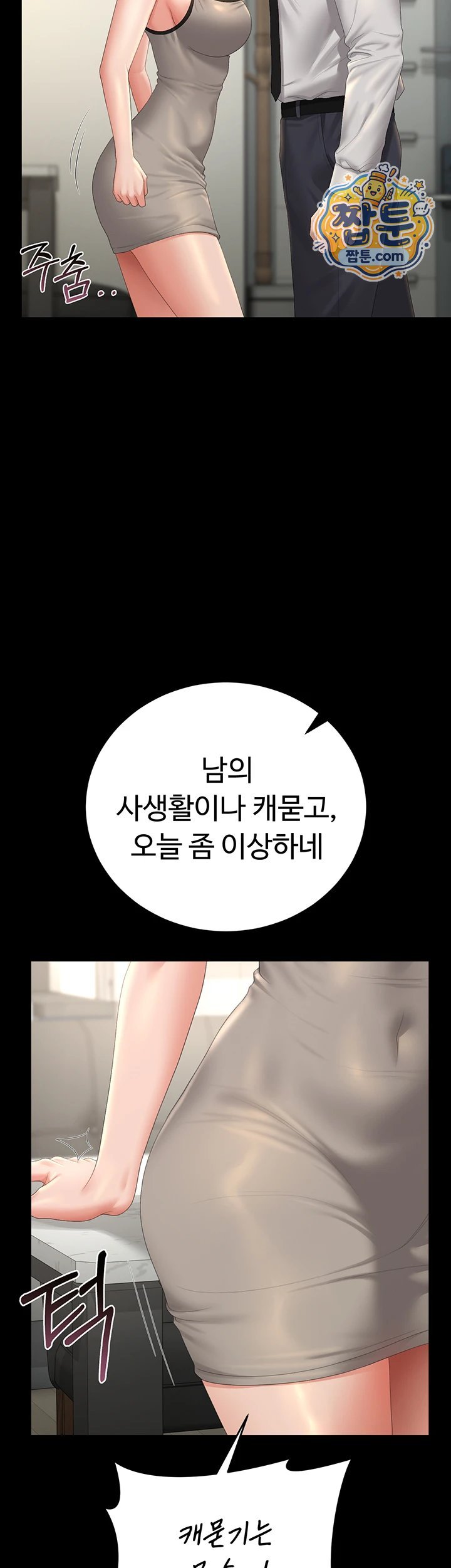 I Became an Apartment Security Manager Raw Chapter 57 - Page 31