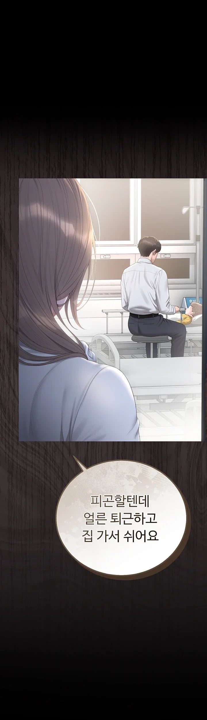 I Became an Apartment Security Manager Raw Chapter 60 - Page 19
